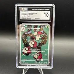 CGC 10 Amoonguss 096/086 AR Art Rare Black Bolt sv11B Pokemon Card - Image 1
