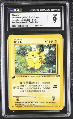 CGC 9 MINT Pikachu Chinese Jungle Promo 60/64 World Collection Pokemon Card - Image 1