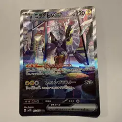 Miraidon ex SAR 102/078 SV1V Violet ex - Pokemon Card Japanese - Image 1