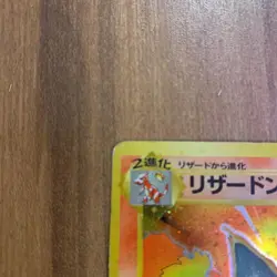 Charizard Base Set - Japanese Pokemon Card - 1996 - Image 3