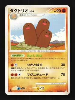 Dugtrio 054/096 1st ED LP Galactic's Conquest Japanese Pokemon Card TCG - Image 1