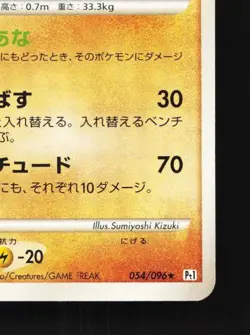 Dugtrio 054/096 1st ED LP Galactic's Conquest Japanese Pokemon Card TCG - Image 3