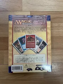2000 Magic the Gathering MTG Sealed Starter Players Set JAPAN VERSION RARE New - Image 2