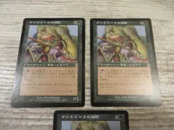3x Nantuko Mentor - Odyssey - NM - Asian - OOP MTG - Image 3