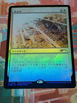 MTG Nissa, Resurgent Animist Foil PWS 2025 Promo Japan Get Lost PWFM Japanese - Image 5