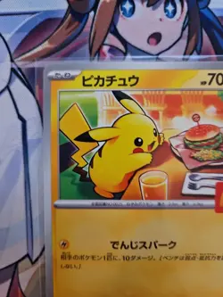 Pokemon TCG Pikachu 020/M-P 2025 McDonald's Limited Promo Card Japanese - NM/MT - Image 2