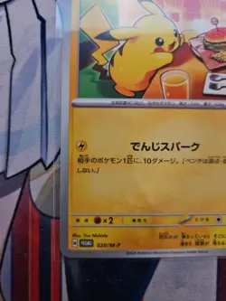 Pokemon TCG Pikachu 020/M-P 2025 McDonald's Limited Promo Card Japanese - NM/MT - Image 5
