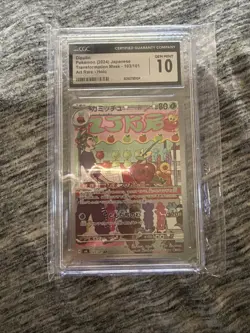 CGC 10 - Dipplin - 103/101 - SV6 Mask of Change - Pokemon - Japanese - Image 1