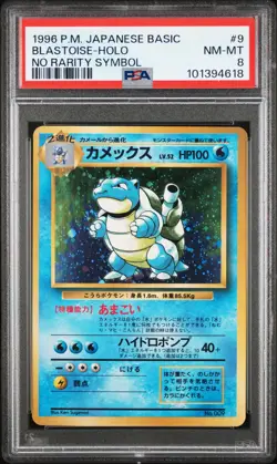1996 POKEMON BASE SET JAPANESE NO RARITY SYMBOL #9 BLASTOISE-HOLO PSA 8 - Image 1