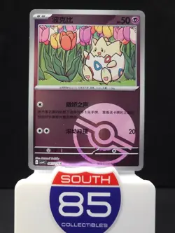 Togepi 045/129 Poke Ball Bonus Round / Reward Round Pokemon CSV4C Chinese - Image 1