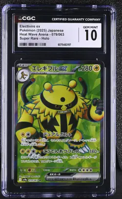 2025 Pokemon Heat Wave Arena Electivire ex #079/063 Japanese SR CGC 10 PRISTINE - Image 1