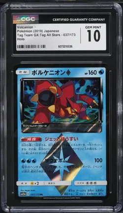 2019 Pokemon Japanese SM Tag Team GX All Stars Holo Volcanion #37 CGC 10 GEM - Image 1