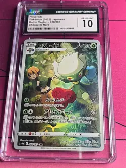Roserade # 068/067 Pokemon Japanese Battle Region Character Rare CGC 10 - Image 1