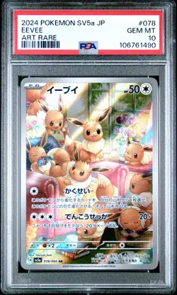 2024 POKEMON JPN SV5A-CRIMSON HAZE ART RARE #078 EEVEE PSA 10 - Image 1