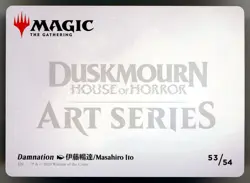 Damnation Art Card (Gold-Stamped Signature) Art Series: Duskmourn: House of... - Image 2