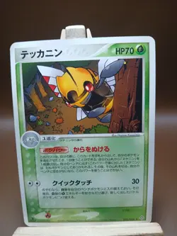 HP Japanese Pokemon Ninjask 005/054 Rulers of the Heavens Card - Image 1