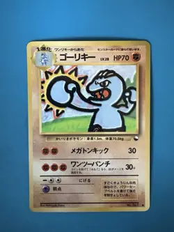 Machoke #67 Vending Machine Cards Series 2-Pokemon TCG(Japanese)-LP - Image 1