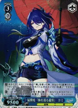 ACHERON GOLD SIGNATURE Custom Proxy WEISS SCHWARZ Collectible Card - Image 1