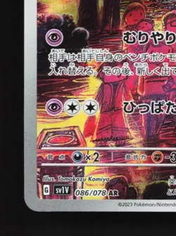 Drowzee 086/078 NM Violet ex Japanese Pokemon Card TCG - Image 2