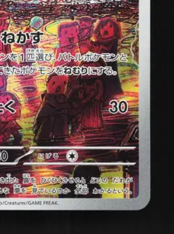 Drowzee 086/078 NM Violet ex Japanese Pokemon Card TCG - Image 3