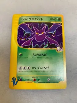 2001 Pokemon Janine’s Crobat 066/141 Japanese VS Series Tomokazu Komiya Card - Image 1
