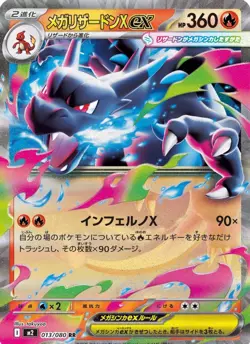 Pokemon TCG Phantasmal Flames Booster Box New Sealed *PRESALE* 11/14 - Image 3