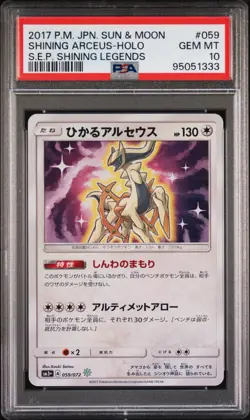 2017 Pokemon Japanese Shining Legends SHINING ARCEUS Holo #59 PSA 10 - Image 1