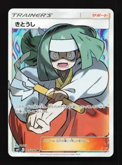 Channeler 105/094 SR Sm11 Miracle Twins Japanese Pokemon Card TCG - Image 1