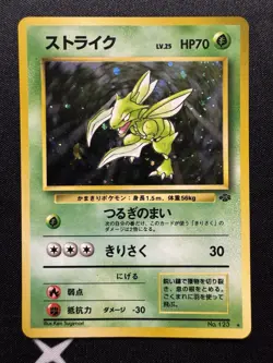Scyther No. 123 Holo Vintage Japanese Pokemon Card MINT!! - Image 2