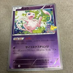 Mew Promo Japanese 220/BW-P Pokemon Center 20th Anniversary 2013 Card JPN - Image 1