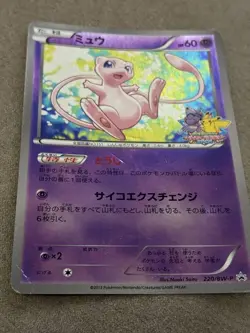 Mew Promo Japanese 220/BW-P Pokemon Center 20th Anniversary 2013 Card JPN - Image 2
