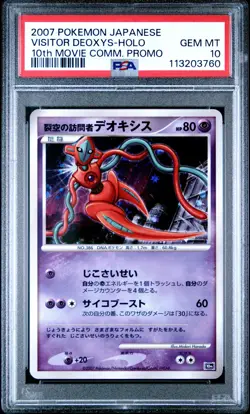 2007 POKEMON JPN 10TH MOVIE COMMEMORATION PROMO VISITOR DEOXYS-HOLO PSA 10 - Image 1