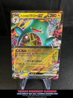Iono's Bellibolt Ex 030/100, sv9 Battle Partners, Pokemon, Japanese, NM - Image 1