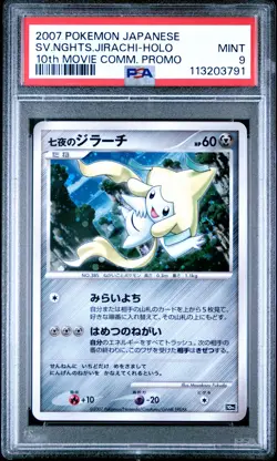 2007 POKEMON JPN 10TH MOVIE COMMEMORATION PROMO SEVEN NIGHTS JIRACHI-HOLO PSA 9 - Image 1