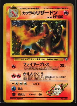 Pokemon Blaine's Charizard No. 006 Gym 2 Challenge Japanese Holo Rare LP - Image 1