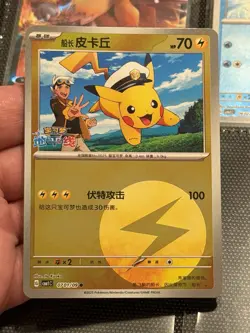 Pokemon S-Chinese Captain Pikachu energy Holo 0701/09 CBB1C Gem Pack Horizon - Image 1