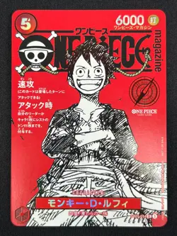 [NM] Monkey D Luffy ONE PIECE Card Game Japanese ST21-014 Magazine Promo BC13 - Image 2