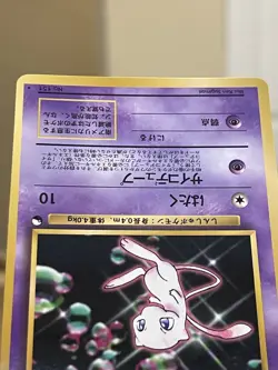 Pokemon - Glossy Bubble Mew #151 Japanese Vending Card CD Promo - Image 4