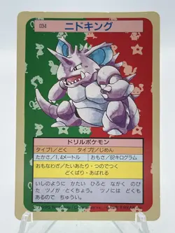 Nidoking 034 Topsun Blue Back 1995 Japanese Pokemon Card TCG - Image 1