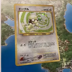 Pokemon Neo Discovery Smeargle Holo Card No.235 Japanese Edition 2000 MP, Swirl. - Image 1