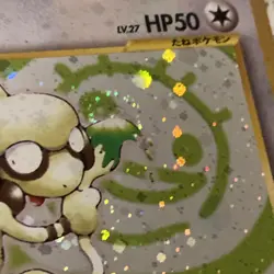 Pokemon Neo Discovery Smeargle Holo Card No.235 Japanese Edition 2000 MP, Swirl. - Image 2