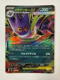 Mega Gengar ex 003/021 NM MBG Starter Set | Mega Japanese Pokemon Card TCG 2025 - Image 1