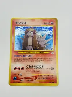 Entei No.244 Holo Neo Revelation Pokemon Card Japanese NEO REVELATIONS RARE - Image 1