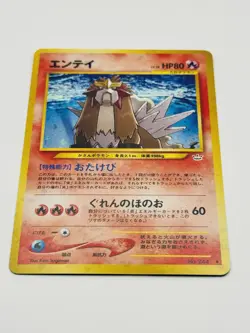 Entei No.244 Holo Neo Revelation Pokemon Card Japanese NEO REVELATIONS RARE - Image 2