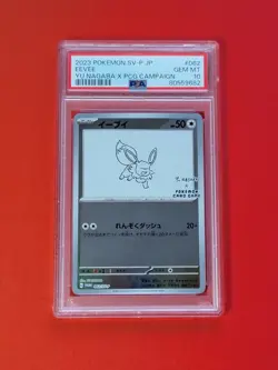 PSA 10 EEVEE Yu Nagaba Eevee’s Promo Pokemon Card japanese 062/SV-P 2023 - Image 1