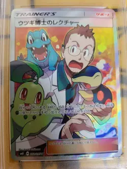 PSA10 Professor Elm's Lecture #102 Trainer SR Pokemon Card Game 2018 Sun & Moon - Image 3