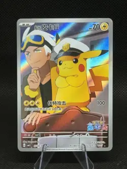 Pokemon S-Chinese Pikachu Captain CBB1C-07 09/09 Gem Horizon NM Minus US SELLER - Image 1