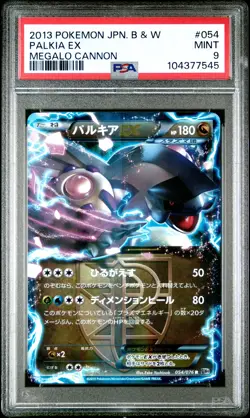 2013 POKEMON JPN B&W MEGALO CANNON #054 PALKIA EX PSA 9 - Image 1