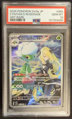 Cynthia’s Roserade - Japanese Pokemon SV9a 065/063 - Art Rare - PSA 10 GEM MINT - Image 1