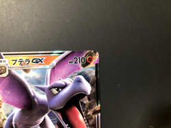 Aerodactyl GX [NM] 2019 - S&M Japanese Pokemon Card (SM11 #045/094) *US SELLER - Image 3